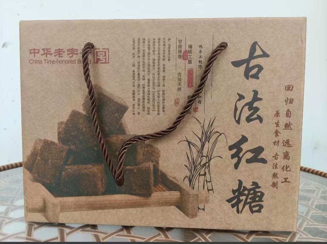 土榨红糖