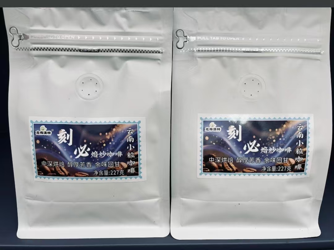 咖啡豆（深烘）云南小粒咖啡
