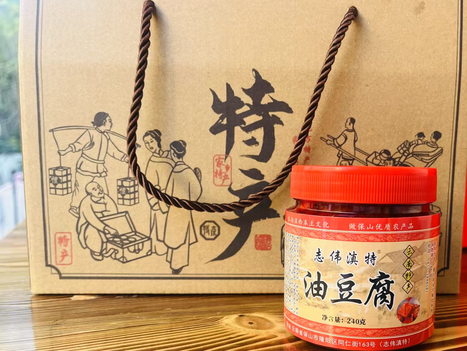 油豆腐（保山特产）4罐包邮