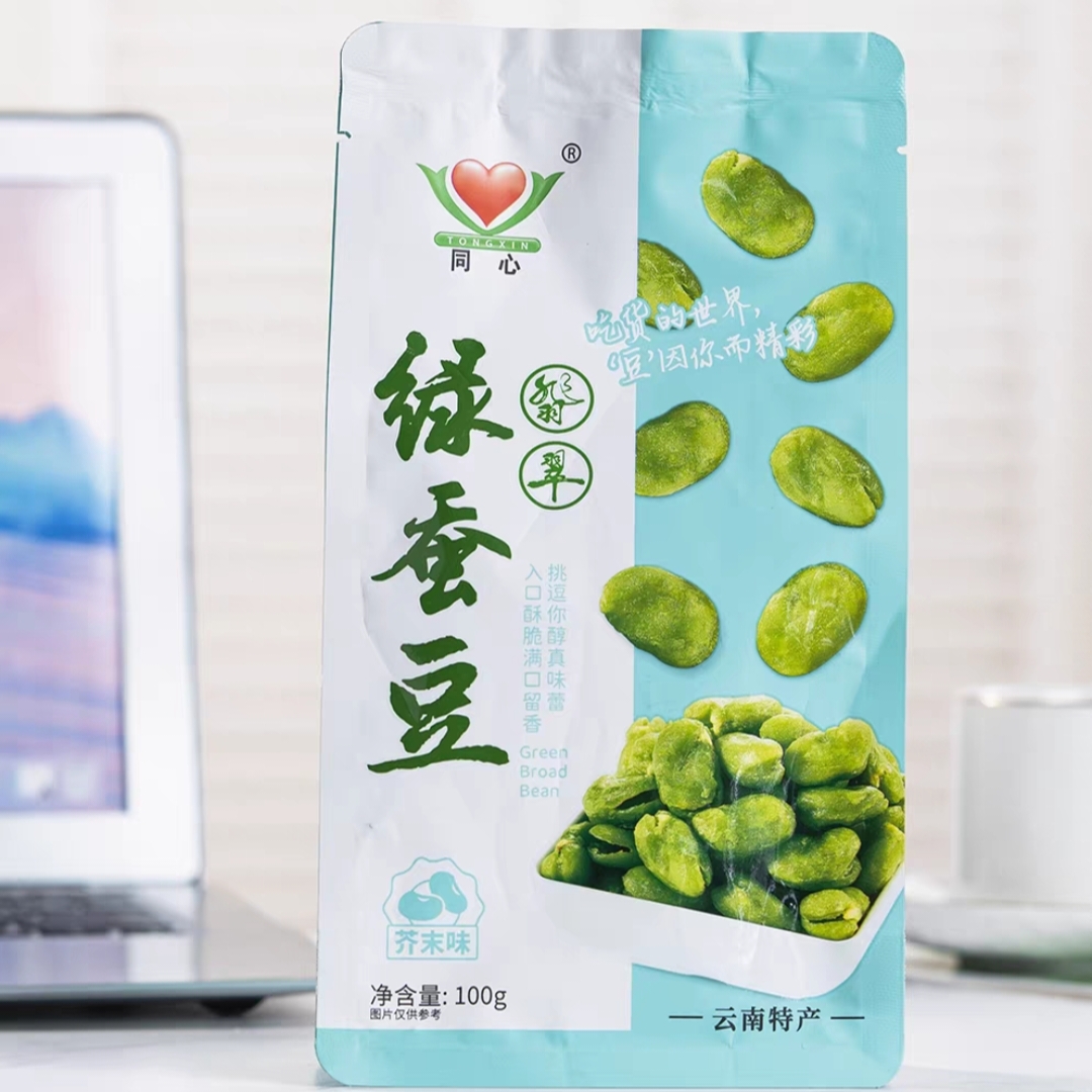 小绿豆（云南特产）芥末味5袋包邮